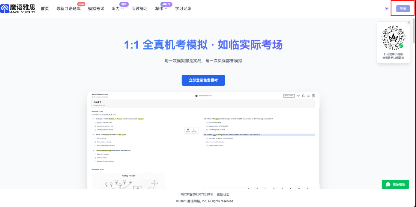 登录注册入口