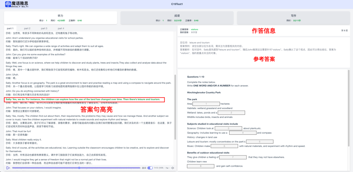 结果页面布局