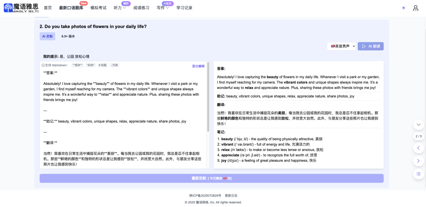 答案编辑功能