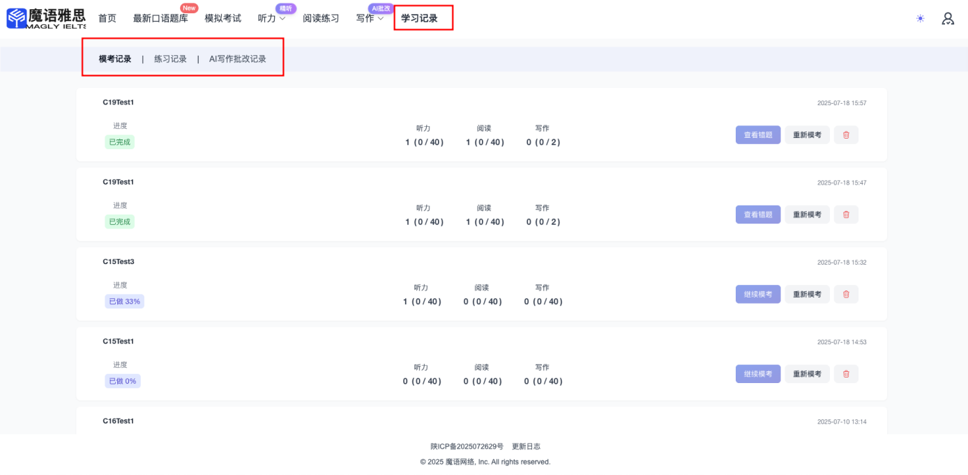 学习记录入口